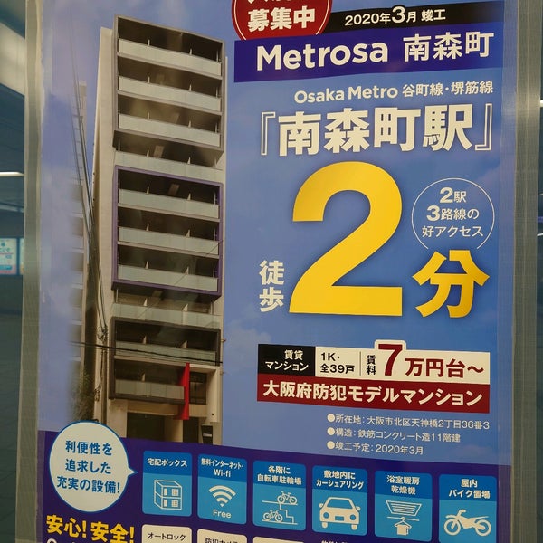 Photos At 谷町九丁目駅から大阪上本町駅までの地下道 天王寺区 天王寺区生玉前町1 24 天王寺区上本町6 1 55