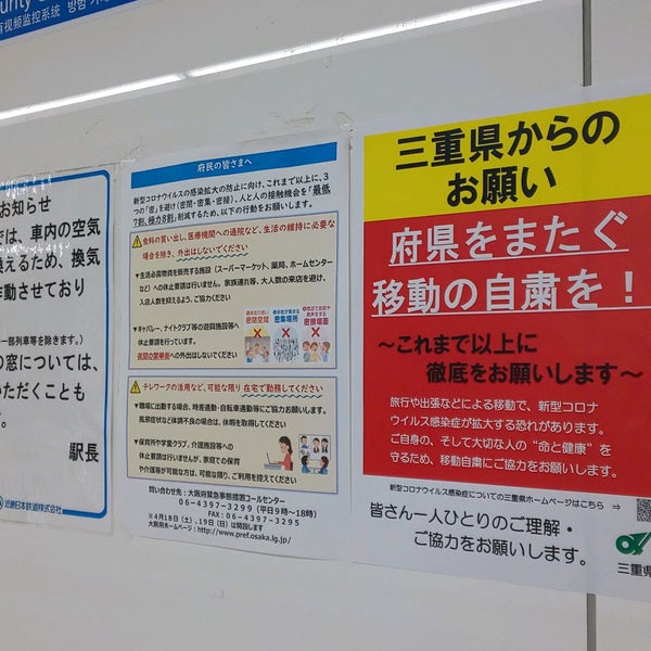 Fotos En 大阪上本町駅 地下中央改札口 天王寺区 2 Tips Fotos En 大阪上本町駅 地下中央改札口 天王寺区 2 Tips