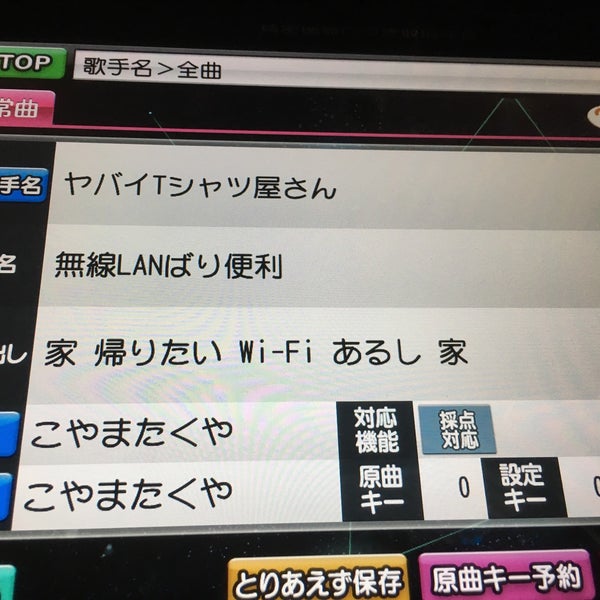 Fotos Em カラオケ館 渋谷本店 Karaoke Box Em 渋谷区