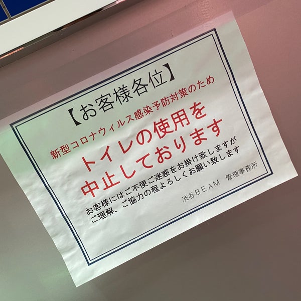 Photos At 渋谷beam 宇田川町 東京 東京都