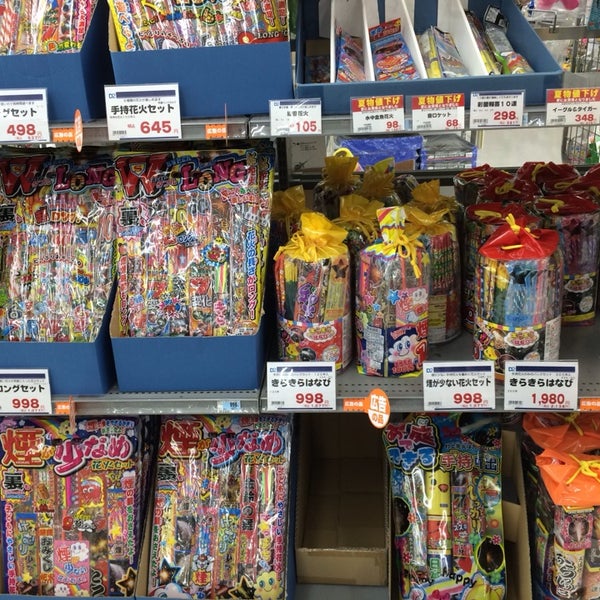 ケーヨーデイツー 七条店 七条 Quioto 京都府