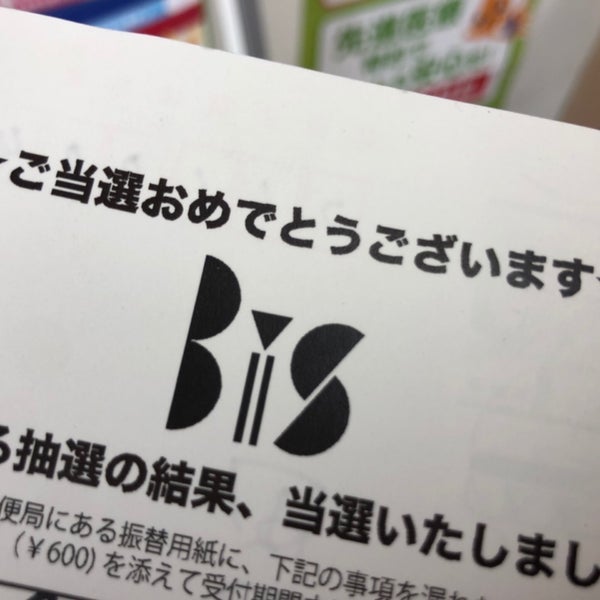 Photos At 府中中河原郵便局 府中 府中市 東京都