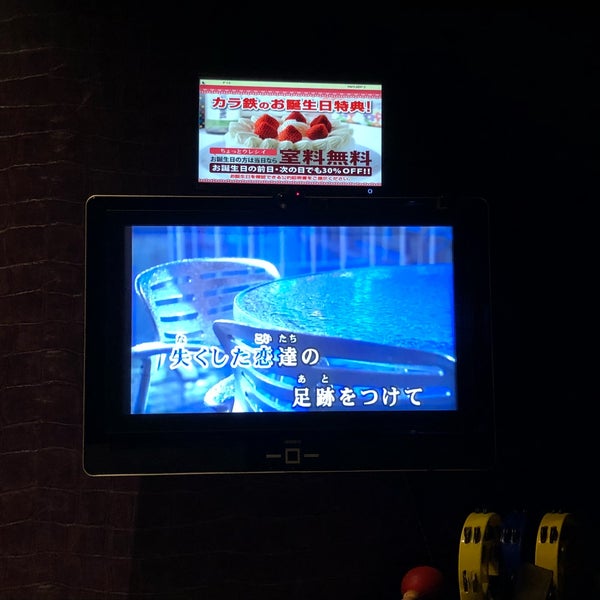 カラオケの鉄人 武蔵小杉店 中原区 Kawasaki 神奈川県 カラオケの鉄人 武蔵小杉店 中原区 Kawasaki 神奈川県