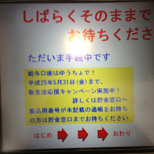 Photos At 種子島郵便局 Post Office