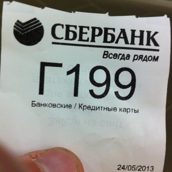 расписание сбербанка. сбербанк псков режим работы сегодня. сбербанк псков режим работы сегодня. сбербанк часы работы. ооо торглайн 7820067291.