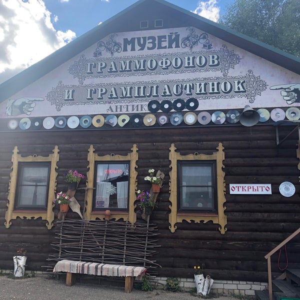 Музей грампластинок в апрелевке