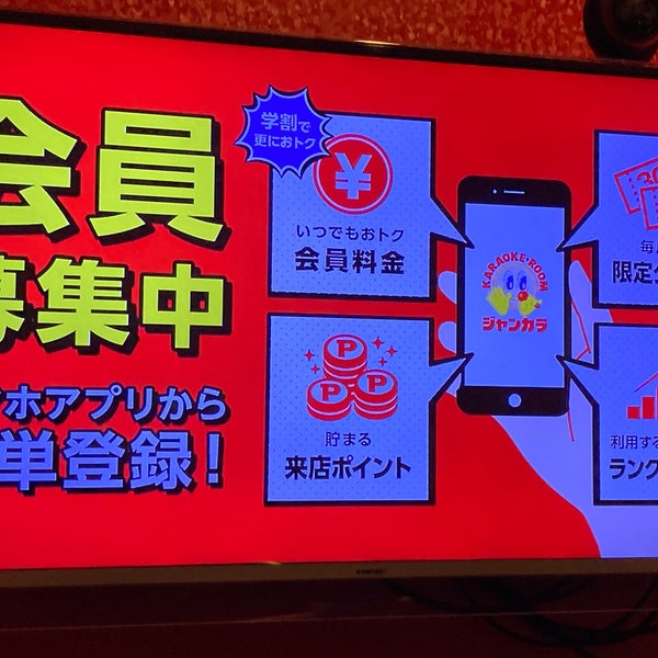 ジャンカラ 西中島店 淀川区 0 Dicas