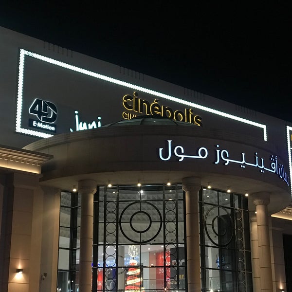 Foto tirada no(a) Oman Avenues Mall por Dawood 📸 em 12/27/2020