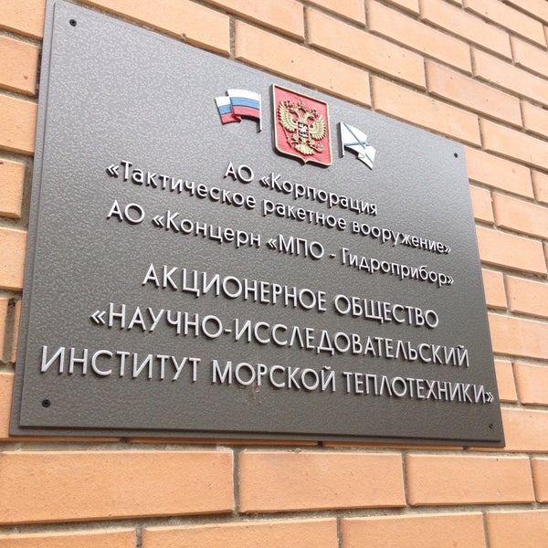 здание нии спб. русаков владимир владимирович нии мортеплотехники. директор нии мортеплотехники. нии мортеплотехники. нии мортеплотехники ломоносов.