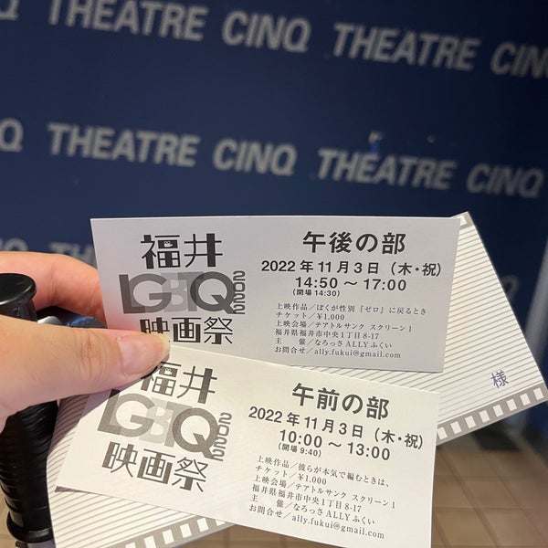 テアトルサンク福井 中央1 8 17