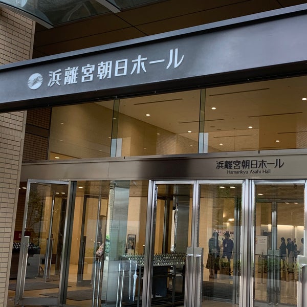 Photos At 浜離宮朝日ホール Concert Hall In 築地