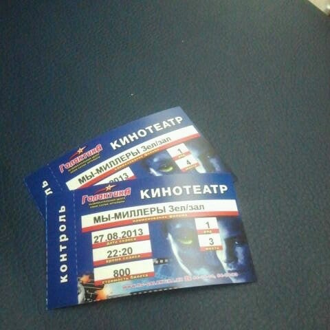галактика кинотеатр билеты
