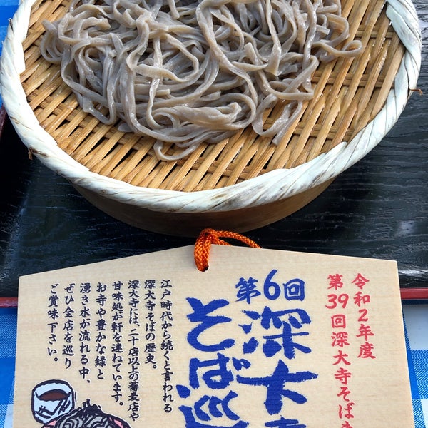 深山茶屋 調布 深大寺元町5 8 15
