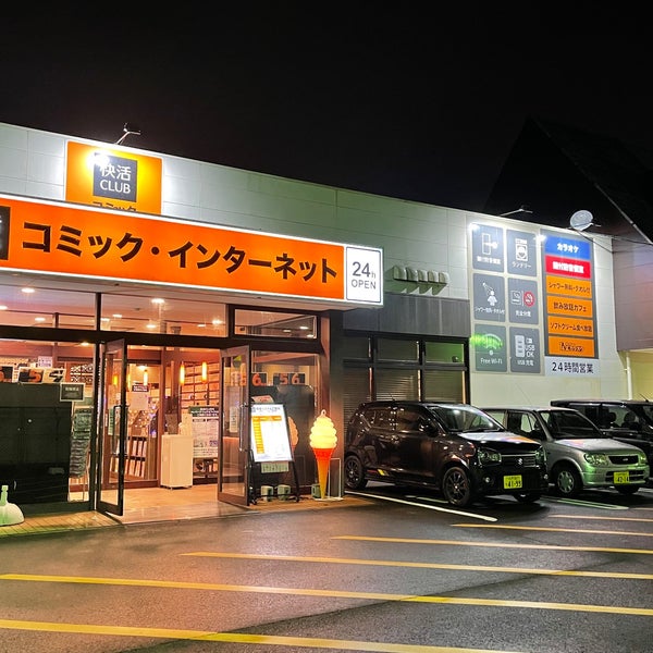 快活club ひたちなか店 Internet Cafe