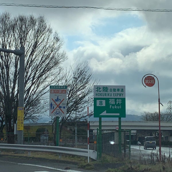 Photos At 福井ic 807 Visitors