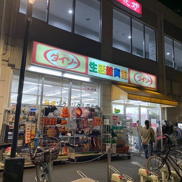 ダイソー 1 Tip From 299 Visitors