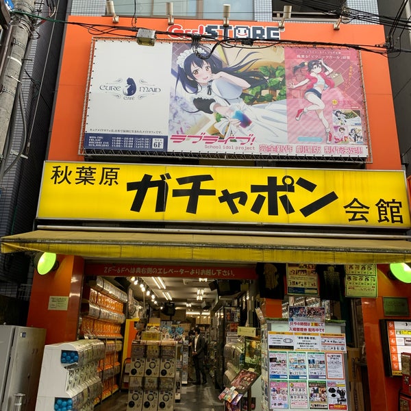 Photos At コスパティオ 秋葉原本店 Now Closed Costume Shop In 外神田 Photos At コスパティオ 秋葉原本店 Now Closed Costume Shop In 外神田