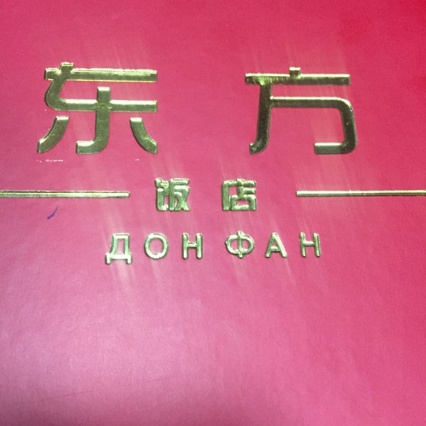 пермь космонавтов 158а. дон фан юйчху. Thomas aka. тихий дон арт. дон фан.