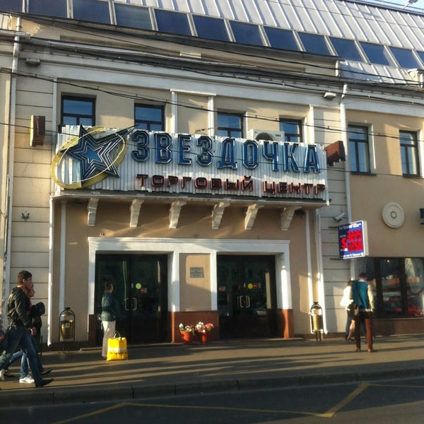 Звездочка таганская ул 1 стр 1 фото