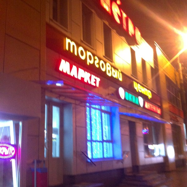 Проспект Коста Магазины