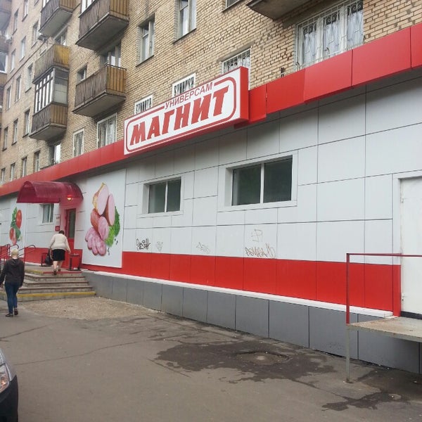 Фото: Магнит, супермаркет, Лобненская ул., 2, Москва - Яндекс Карты