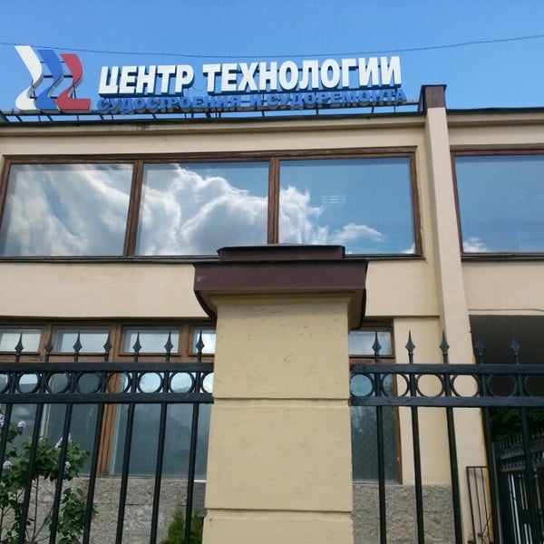 Спб. Центр судостроения и судоремонта санкт-петербург александров. Ао «центр технологии судостроения и судоремонта» (цтсс) музей. Ао «центр технологии судостроения и судоремонта» (цтсс) музей. Цтсс санкт-петербург официальный сайт.