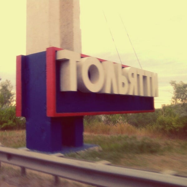 Тойота сервис тольятти