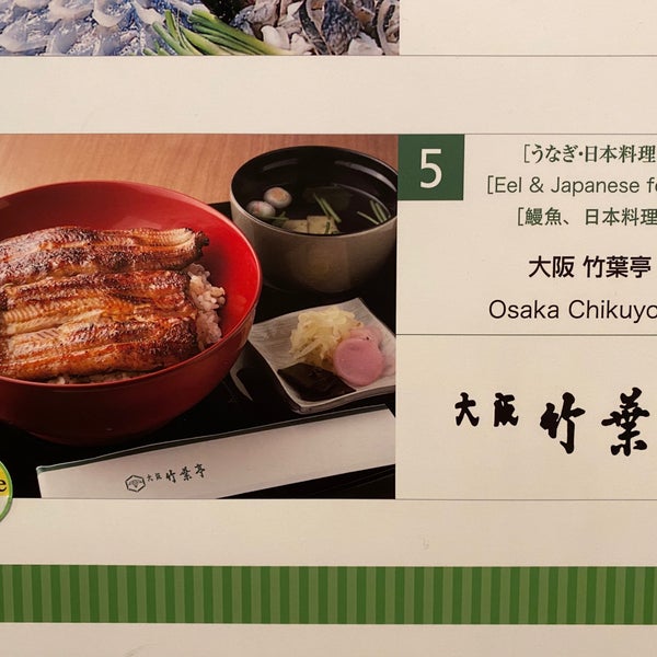 うなぎ 日本料理 大阪 竹葉亭 阿倍野区 0 Tips