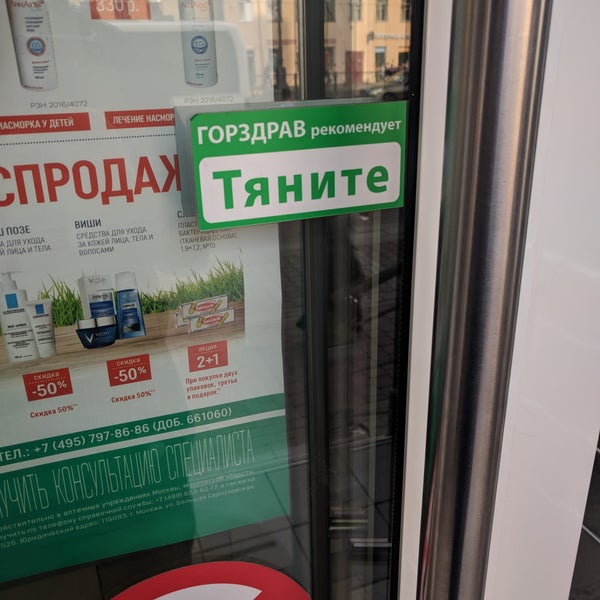 Почему не работает горздрав. Почему не работает горздрав