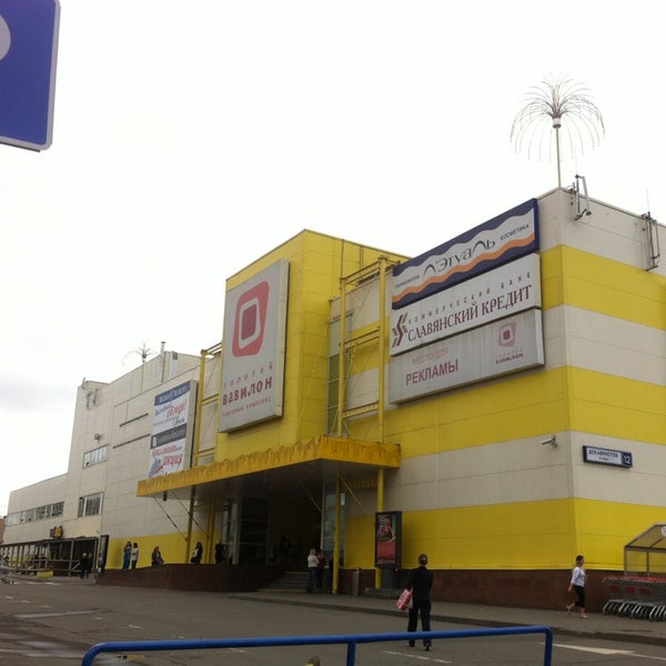 Трц золотой вавилон. Гипермаркет карусель золотой вавилон отрадное. Тц золотой вавилон москва отрадное. Золотой вавилон ул. Вавилон торговый центр москва отрадное.