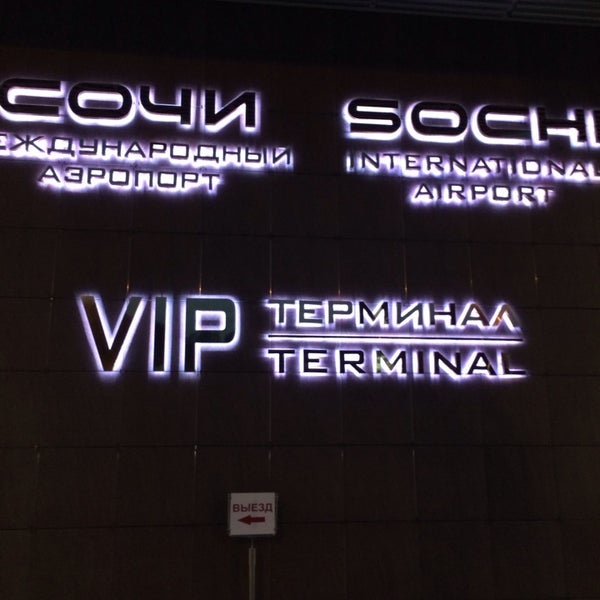 Клуб 1930 moscow vip terminal
