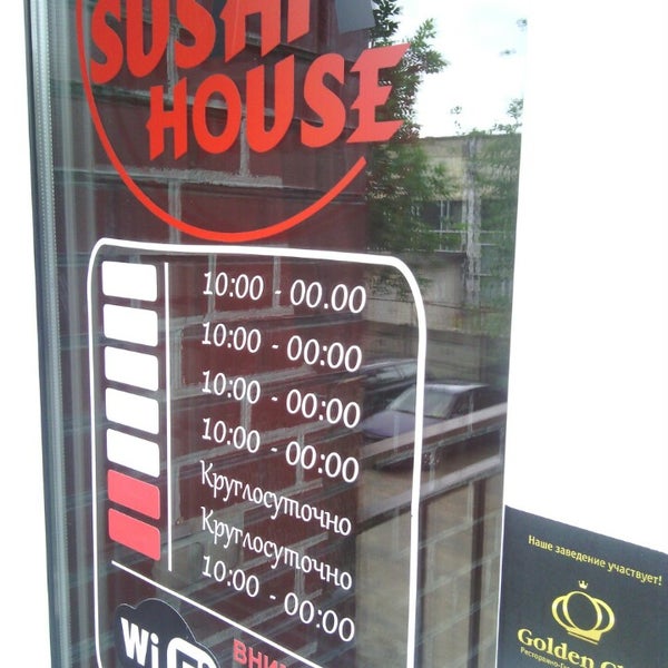 Das Foto wurde bei Sushi House von Sergey G. am 7/22/2013 aufgenommen