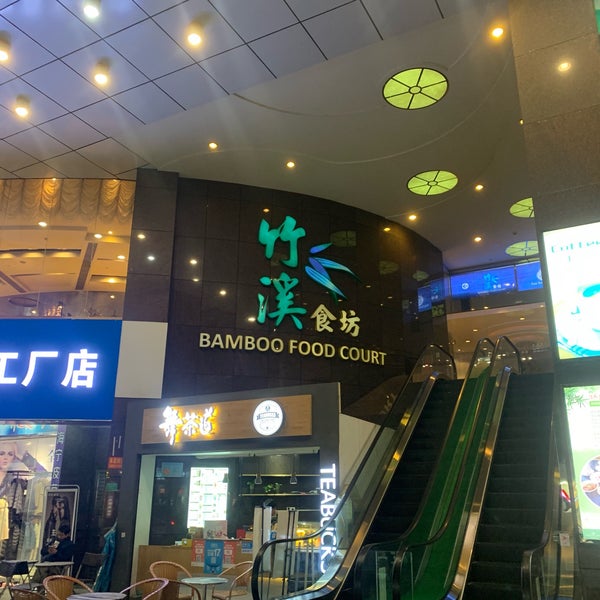 Bamboo Food Court 竹溪食坊 2 Visitors Bamboo Food Court 竹溪食坊 2 Visitors