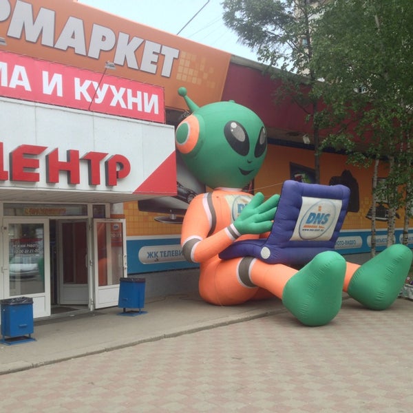 Магазин Днс Ул Ленина