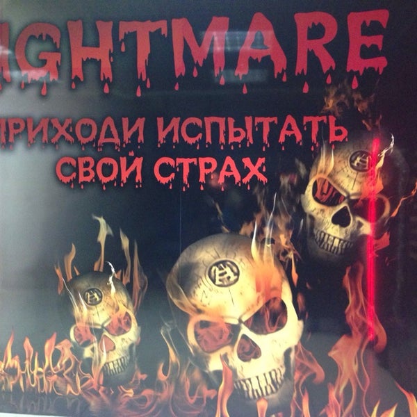 Foto diambil di Лабиринт Страха Nightmare oleh Lina E. pada 1/3/2014