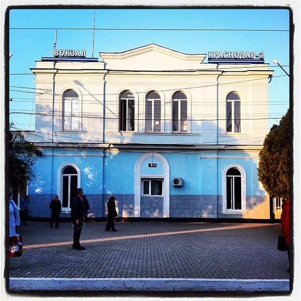 Краснодар 2 Фото