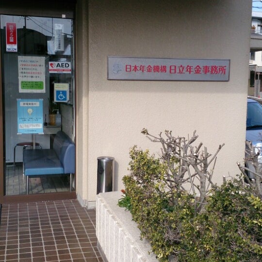 日立 年金 事務 所 mcsiydne 日立 年金 事務 所 mcsiydne
