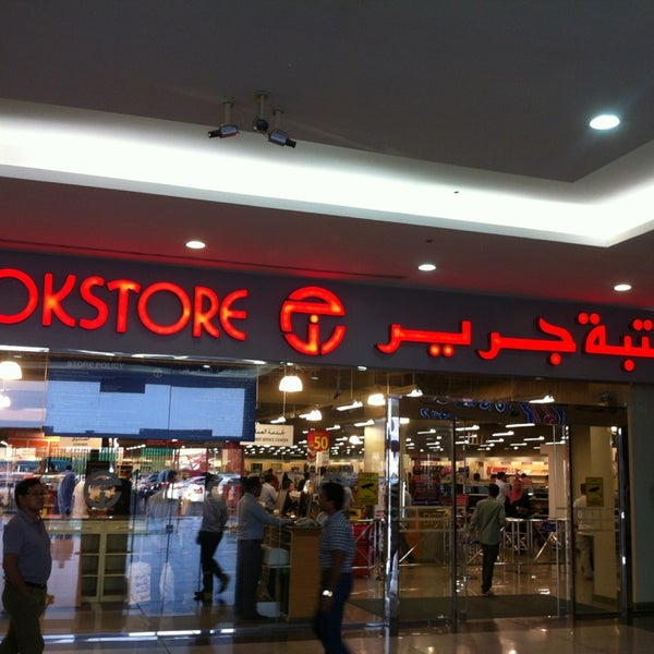jarir bookstore a51