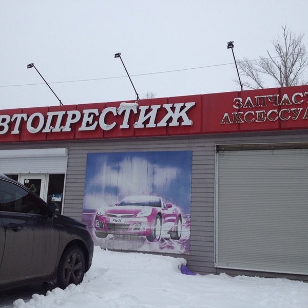 автопрестиж вичуга