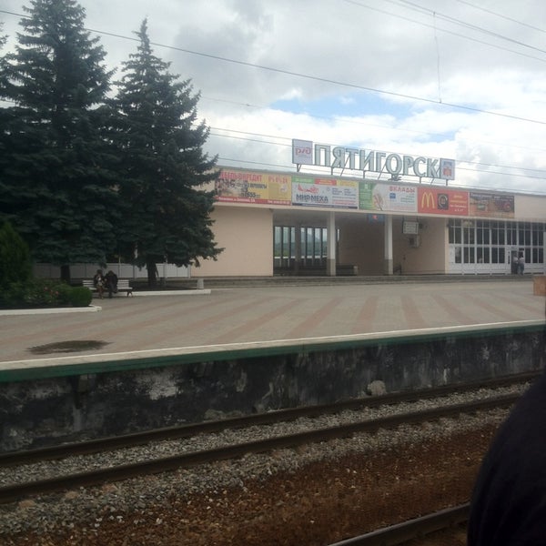 Вокзал в пятигорске