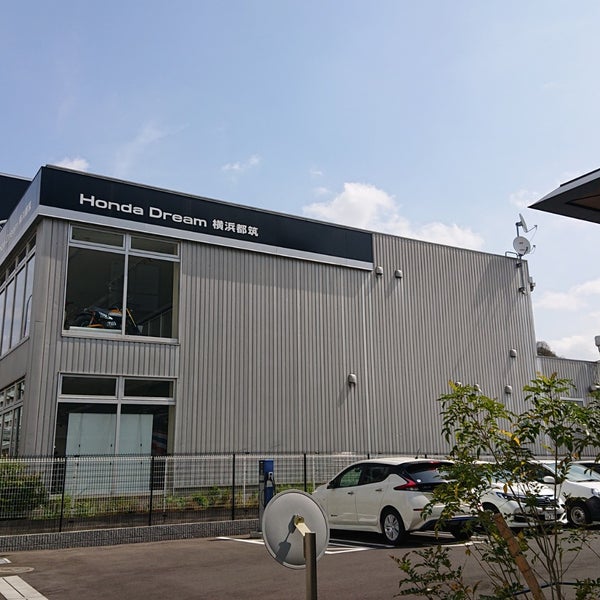 ホンダドリーム横浜都筑 都筑区 横浜市 神奈川県