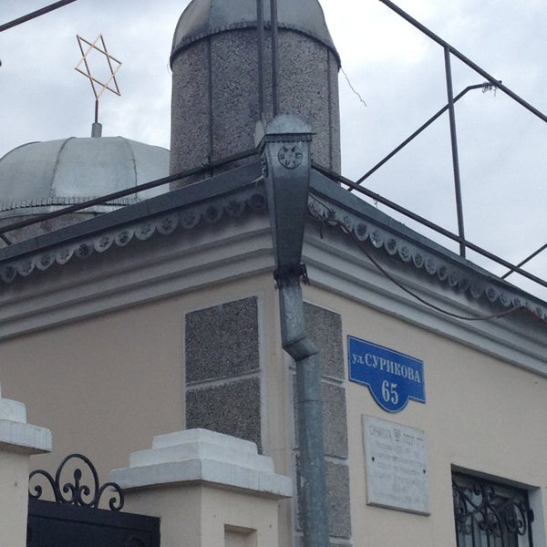 красноярская синагога лившиц. красноярск синагога сурикова. сурикова 65 красноярск. красноярск синагога сурикова. сурикова 65 красноярск.