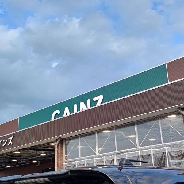 カインズ Home Service In 八王子市 カインズ Home Service In 八王子市