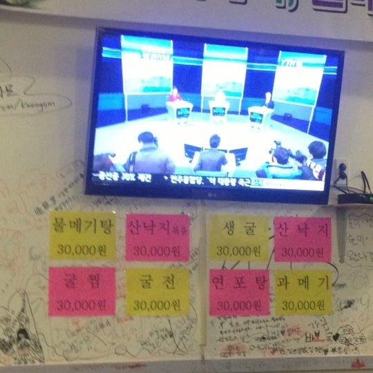 12/10/2012에 김은도님이 정다운퓨전소주방에서 찍은 사진
