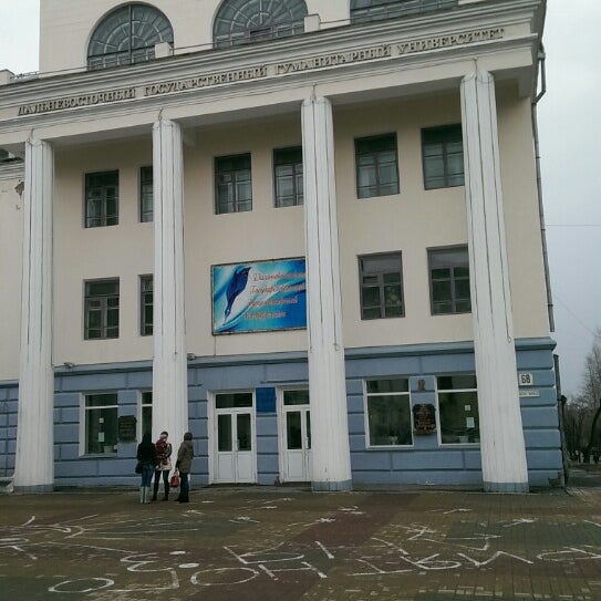 Мгпу гуманитарный колледж. Двггу хабаровск. дальневосточный гуманитарный университет. двггу.