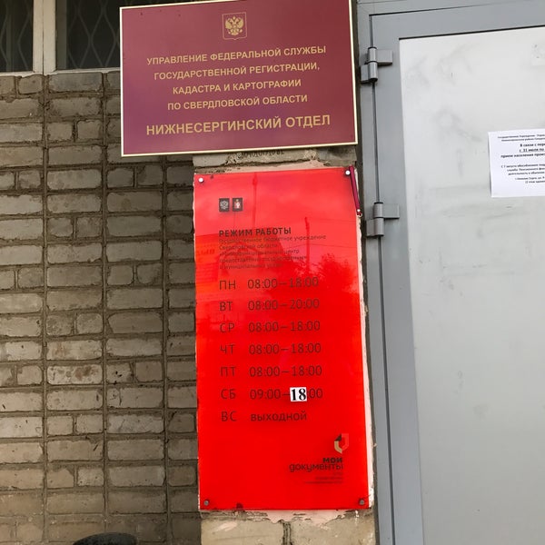 город нижние серги свердловской области. детский санаторий нижние серги свердловская область. магазин электа нижние серги. нижние серги. аптеки нижние серги.