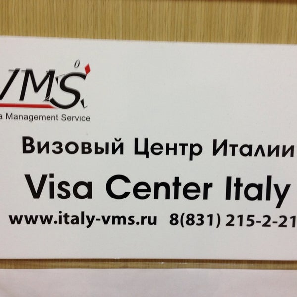 Vms визовый центр италии