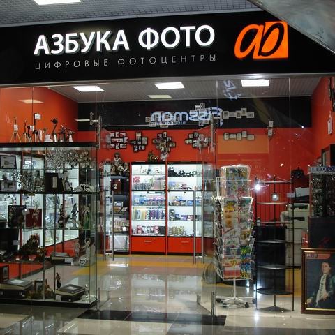 Азбука фото свиблово официальный сайт Евровидео (Now Closed) - Свиблово - 5 tips