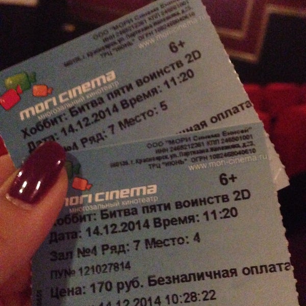 Photo taken at MORI CINEMA by Darya A. on 12/14/2014
