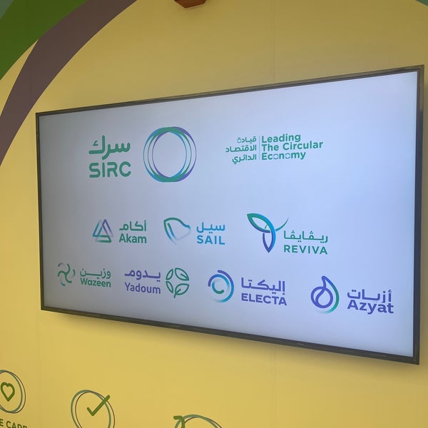 Saudi Investment Recycling Company (SIRC) - Office in Riyadh